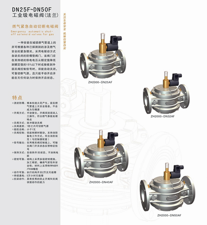 例如一般的25口径电磁阀的流通系数比15口径的电动球阀小很多。 电磁阀的驱动通过螺线管，因此在电压冲击下比较容易破损。

相当于开关的作用，有开闭两个作用。 电动阀的驱动一般是电机，抗电压冲击。 电磁阀迅速开闭，一般为小流量和小压力，开闭频率大的地方要求与电动阀相反。

电动阀的阀开度可以控制，状态是开闭半开一半，可以控制配管中介质的流量，但电磁阀不能满足这个要求。

像电磁阀一样，切断电源后可以复位，但电动阀需要复位装置才能实现这样的功能。